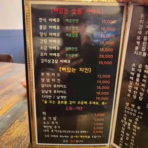 굽모닝닭오리숯불바베큐 리뷰 사진