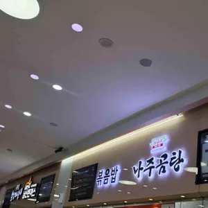 청주휴게소(서울방향)푸드코트 리뷰 사진