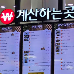 청주휴게소(서울방향)푸드코트 리뷰 사진