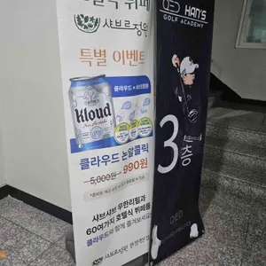 샤브르정원 리뷰 사진