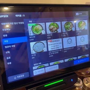 대명돼지국밥 리뷰 사진