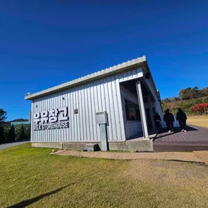 우유창고 리뷰 사진