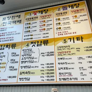 청정게장촌 리뷰 사진