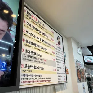 청정게장촌 리뷰 사진