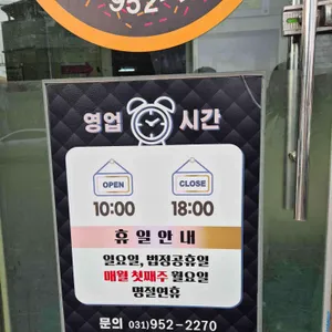 조은도너츠 리뷰 사진