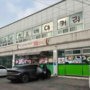 조은도너츠 리뷰 사진