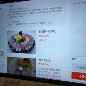 베테랑종합어시장 리뷰 사진