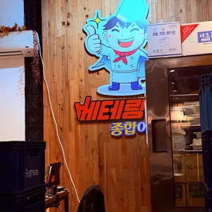 베테랑종합어시장 대표 사진