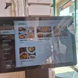 1993다이닝 리뷰 사진