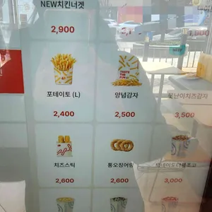 롯데리아 공주신관점 리뷰 사진