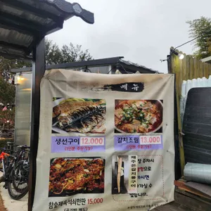 곰골식당 리뷰 사진