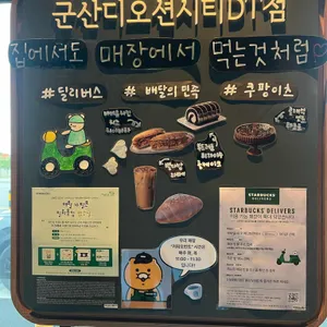 스타벅스 리뷰 사진