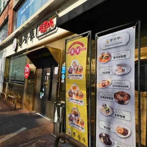 뽕사부 대표 사진