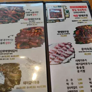 한상차림 코다리명가 리뷰 사진