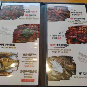 한상차림 코다리명가 리뷰 사진