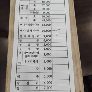 이대조 뼈다귀 감자탕 리뷰 사진