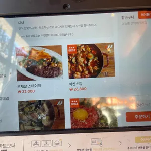 리프가든 리뷰 사진