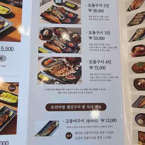 달빛에구운고등어 리뷰 사진