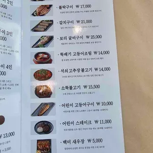 달빛에구운고등어 리뷰 사진