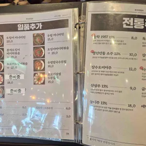 옥된장 리뷰 사진