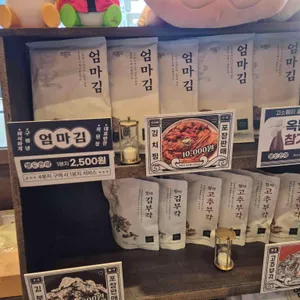 옥된장 리뷰 사진