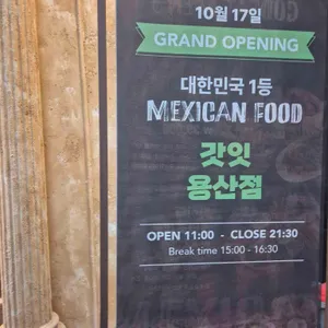 갓잇 리뷰 사진