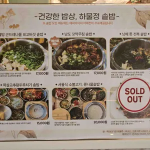 하늘물빛정원 리뷰 사진