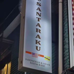 nusantaraku 대표 사진