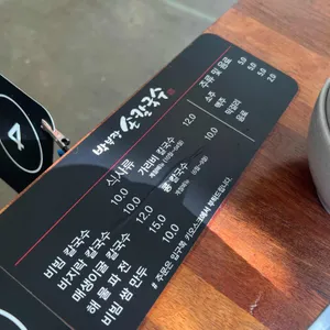 박부장손칼국수 리뷰 사진