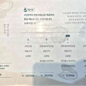 고집돌우럭 리뷰 사진