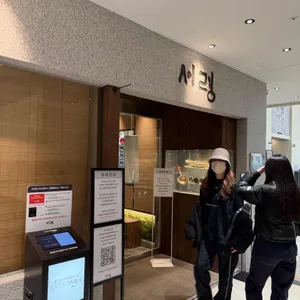 서령 리뷰 사진