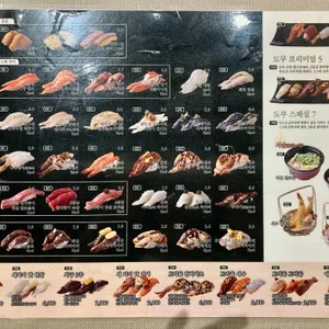 스시도쿠 엔 리뷰 사진