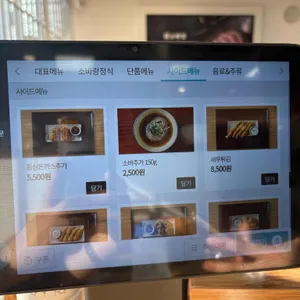 소바랑 리뷰 사진