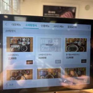 소바랑 리뷰 사진