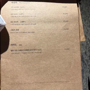 소로시 리뷰 사진