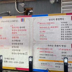 꾼남도맛집 리뷰 사진