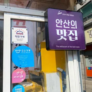 꾼남도맛집 리뷰 사진