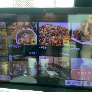 꾼남도맛집 리뷰 사진