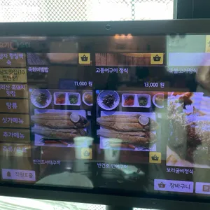 꾼남도맛집 리뷰 사진