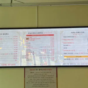 꾼남도맛집 리뷰 사진