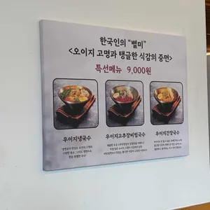 우이며녹 리뷰 사진