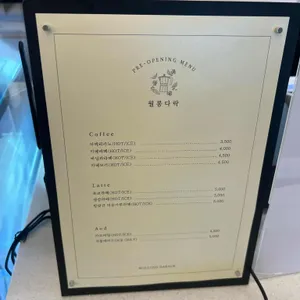 월롱다락 리뷰 사진