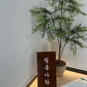 월롱다락 대표 사진