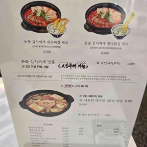 눈꽃 리뷰 사진