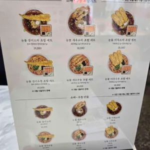 눈꽃 리뷰 사진