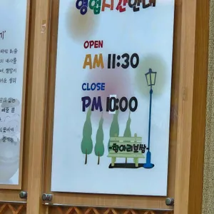 항아리보쌈 리뷰 사진