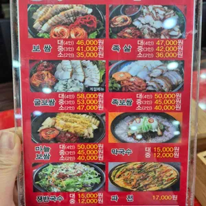 항아리보쌈 리뷰 사진