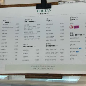 추탄1438 리뷰 사진