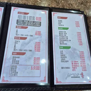 차이나홍 리뷰 사진