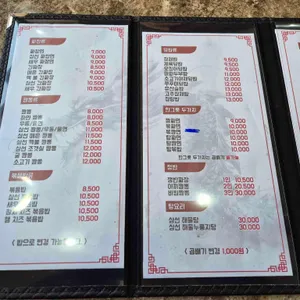 차이나홍 리뷰 사진